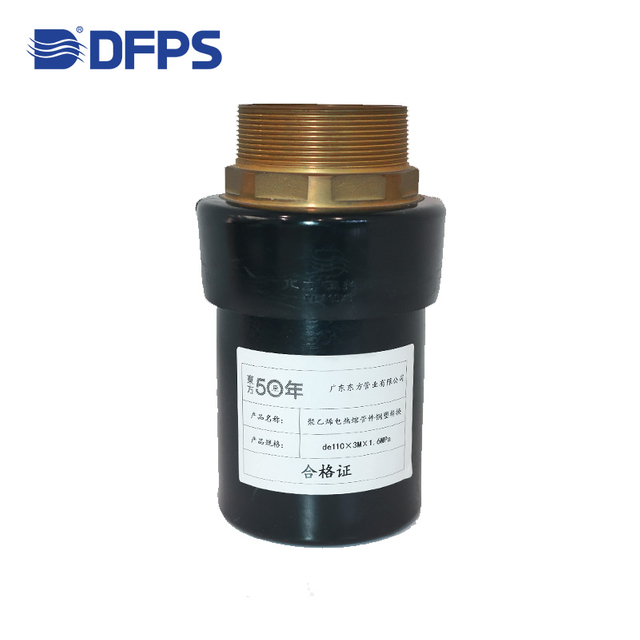 Steel-Plastic Transition Fitting